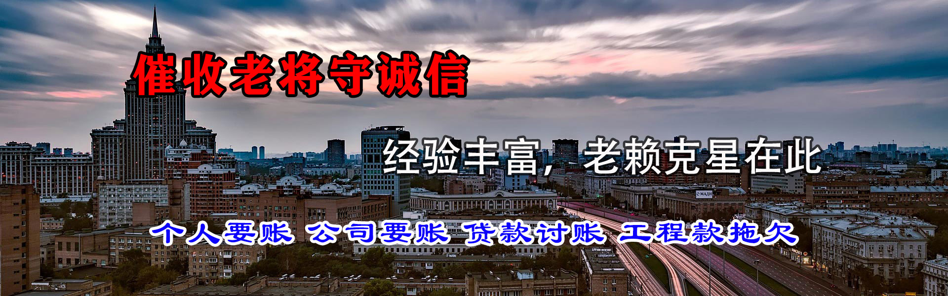 蕉城要债公司