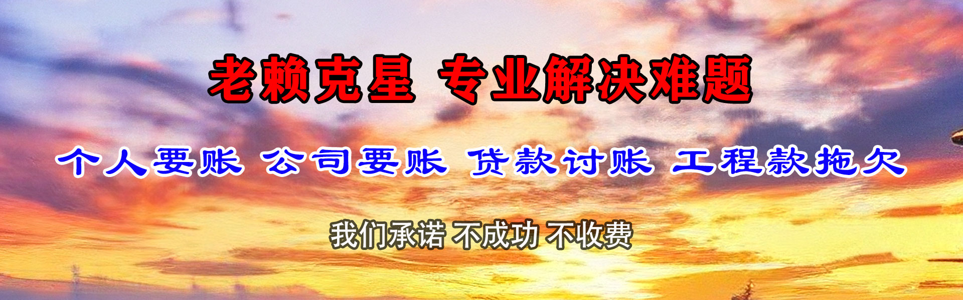 蕉城要债公司